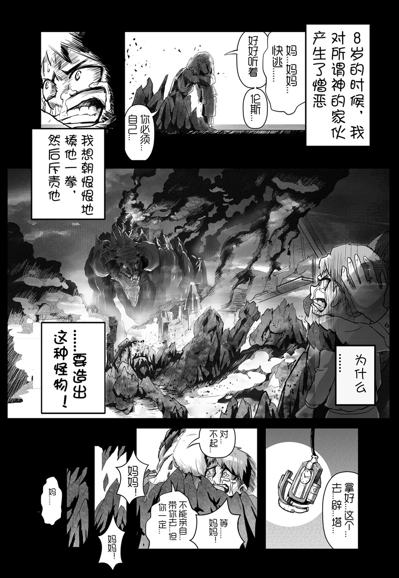 天佑之岛 第1页