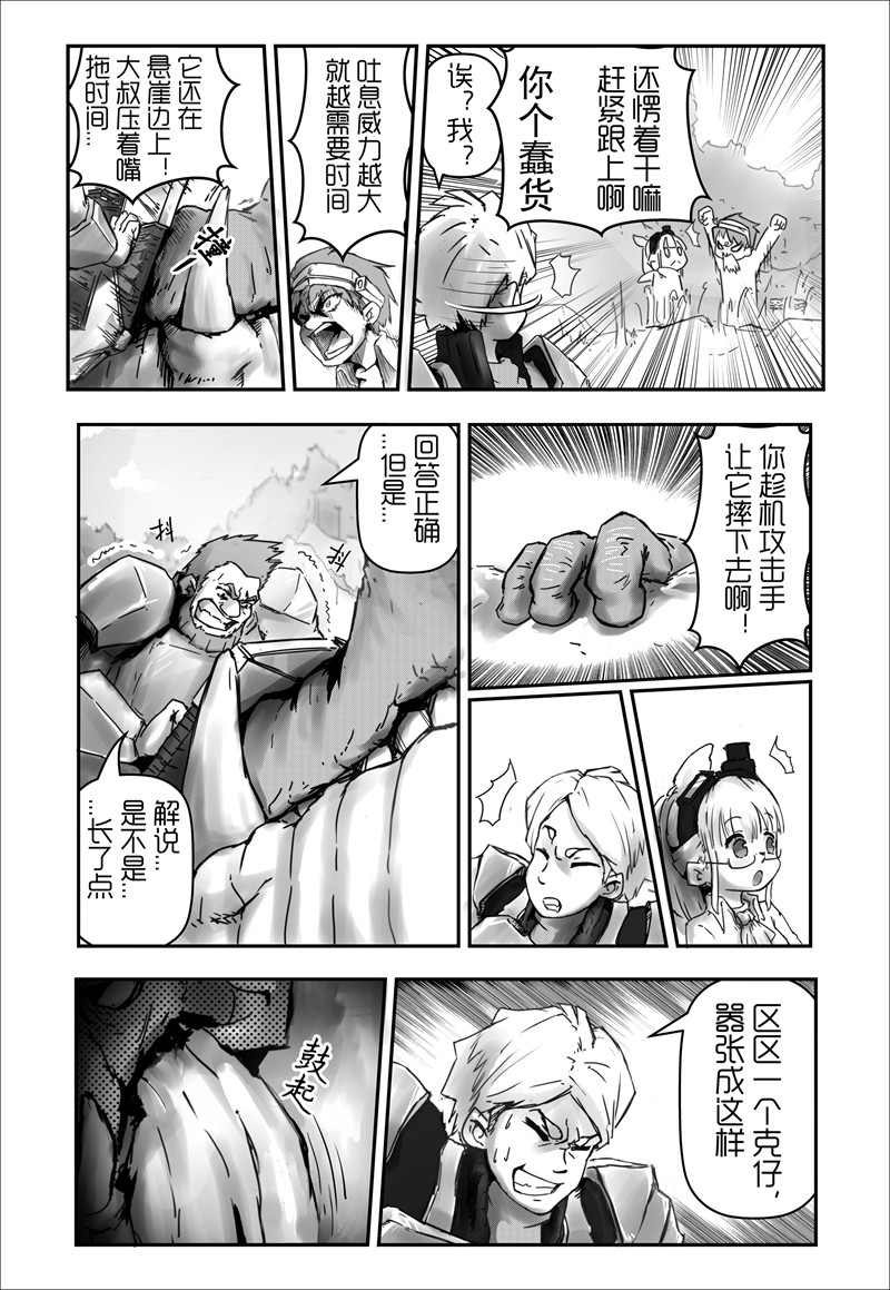 天佑之岛 第一话 初遇（上） 第19页