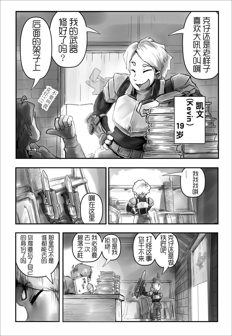 天佑之岛 第4页