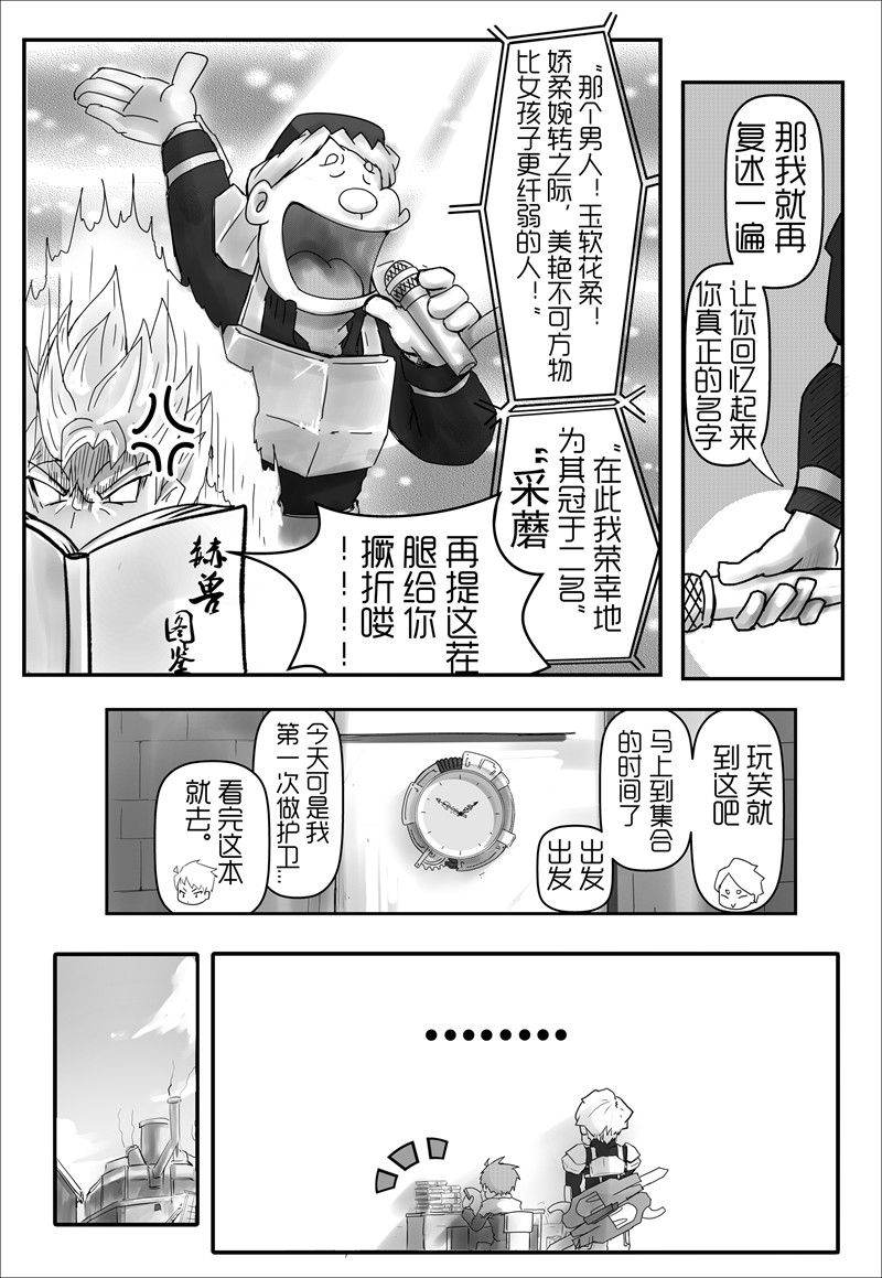 天佑之岛 第5页