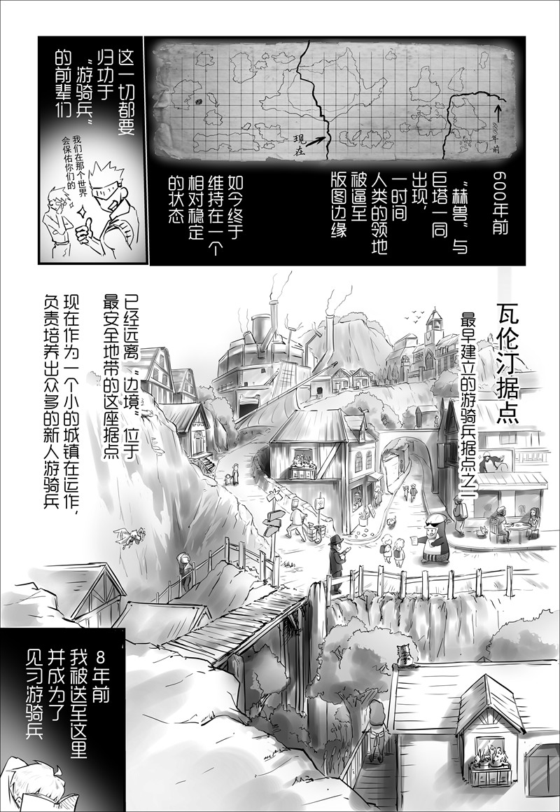 天佑之岛 第6页