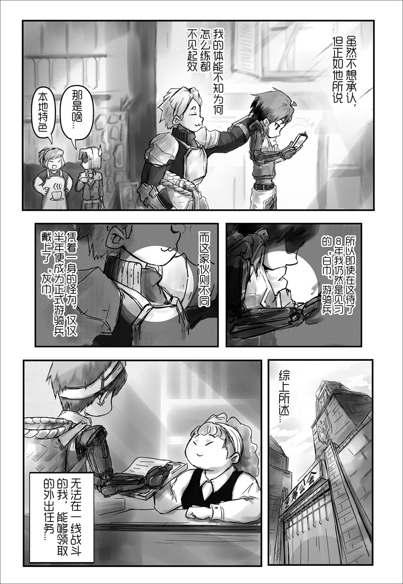 天佑之岛 第7页