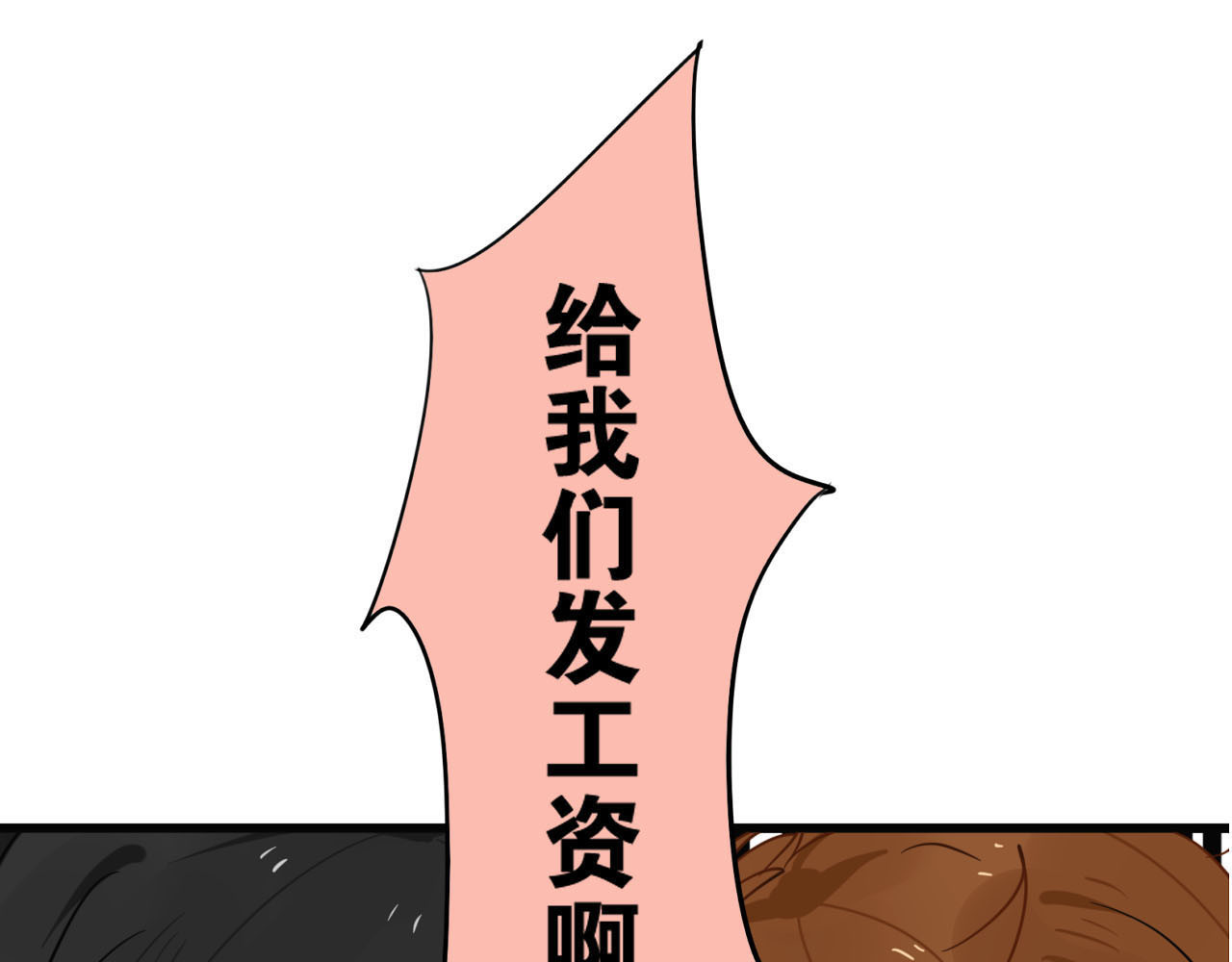 我的宠物失忆了 第1+2话  狐狸睡醒了 第15页