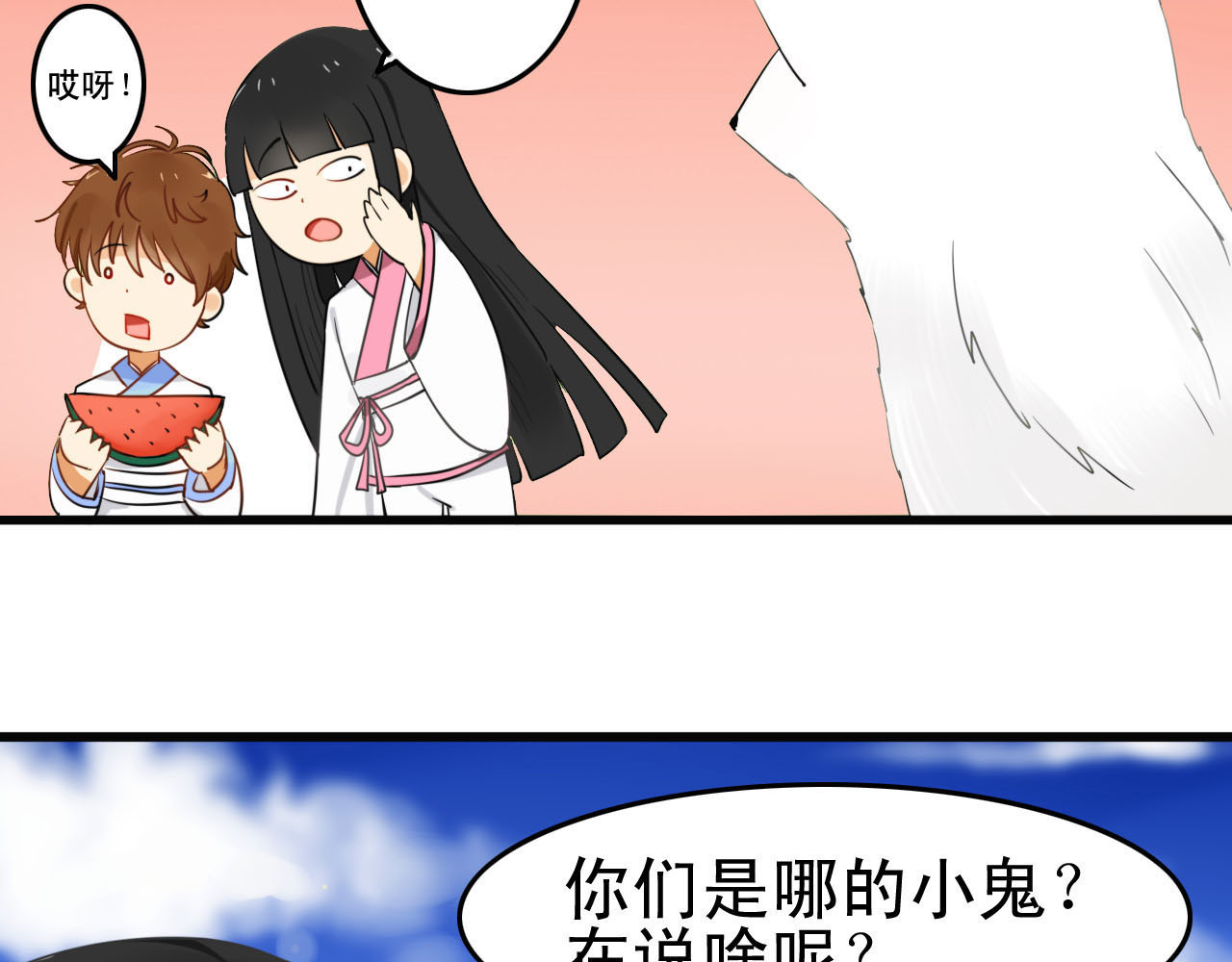 我的宠物失忆了 第1+2话  狐狸睡醒了 第22页