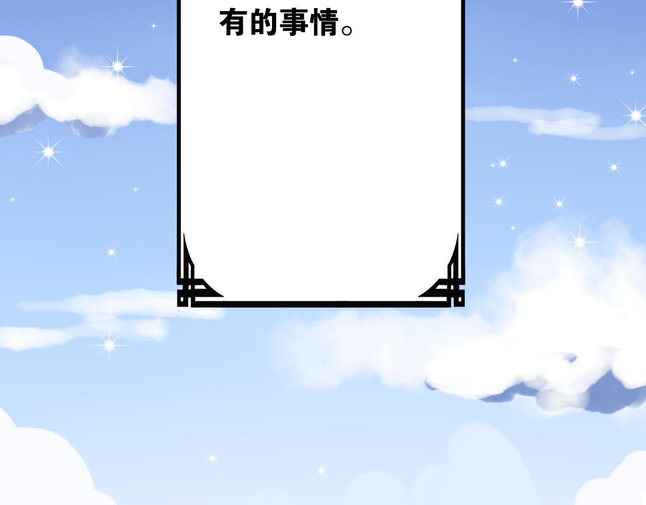 我的宠物失忆了 第1+2话  狐狸睡醒了 第26页