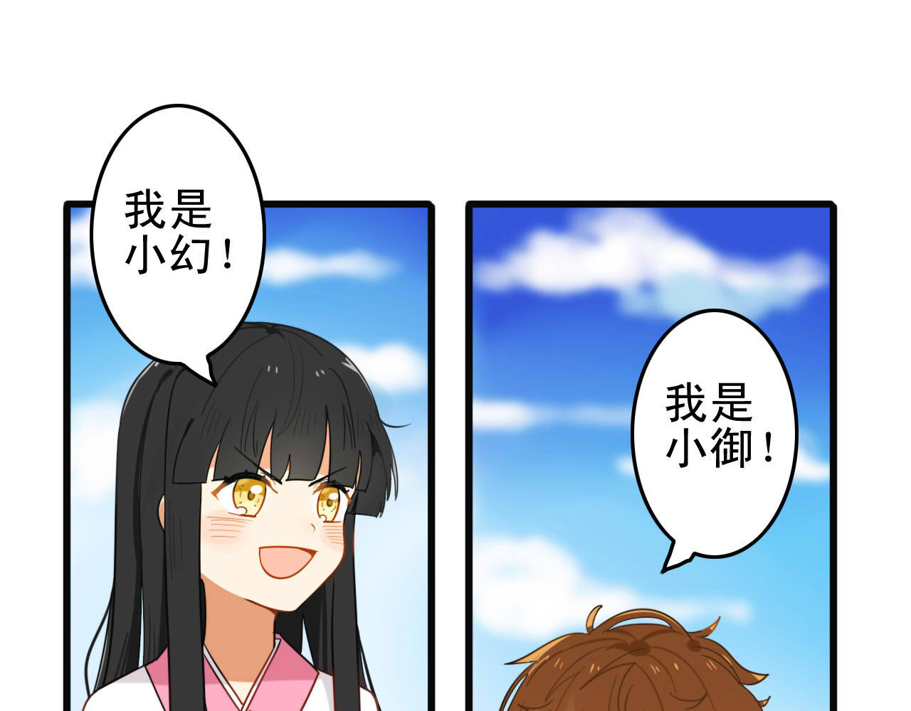 我的宠物失忆了 第1+2话  狐狸睡醒了 第29页