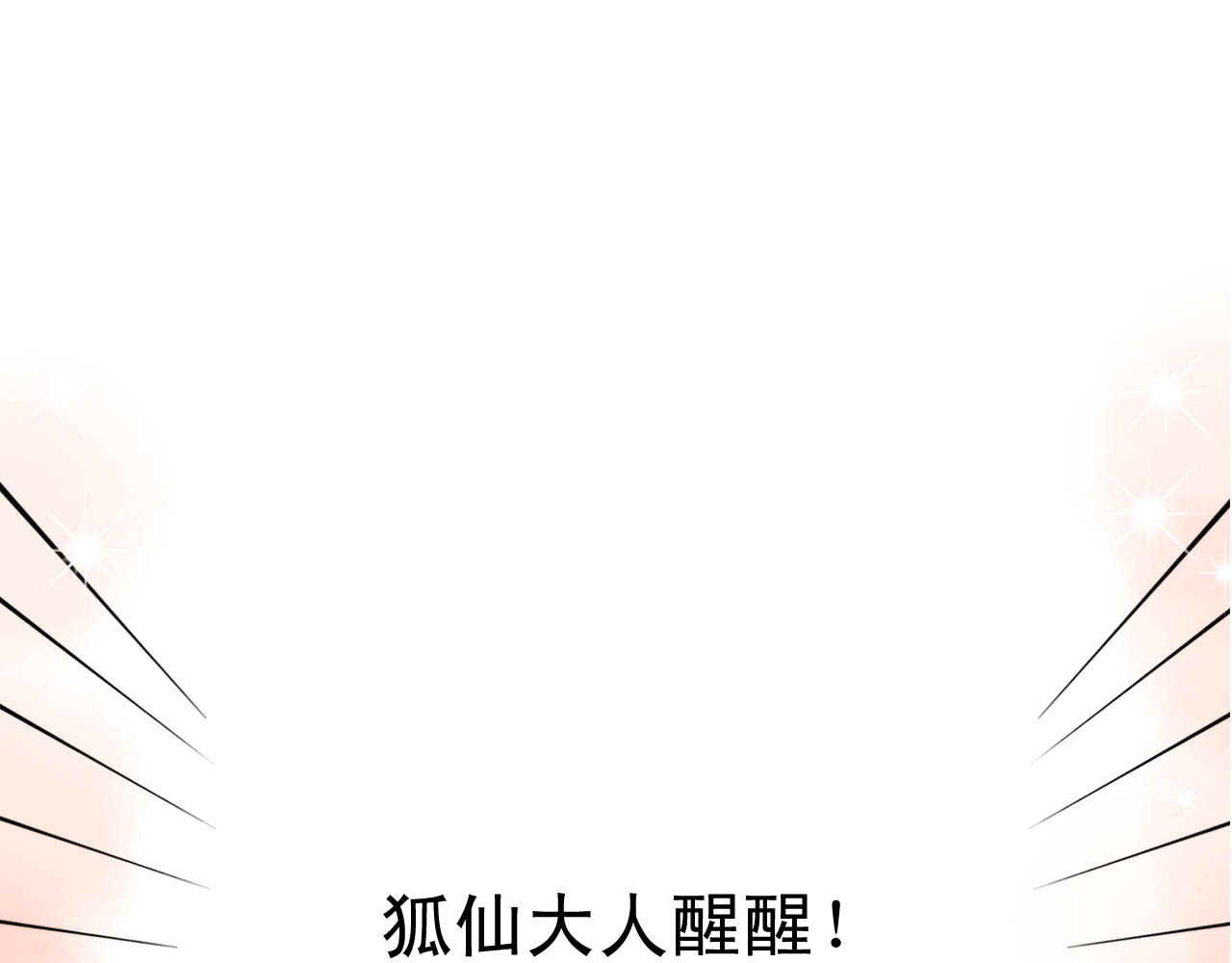 我的宠物失忆了 第4页