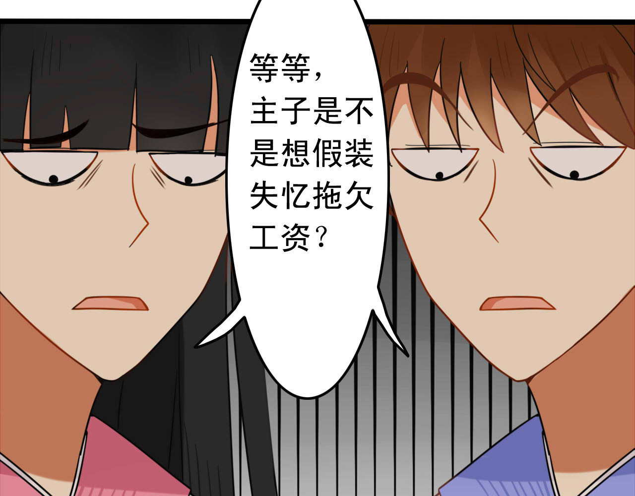 我的宠物失忆了 第1+2话  狐狸睡醒了 第33页