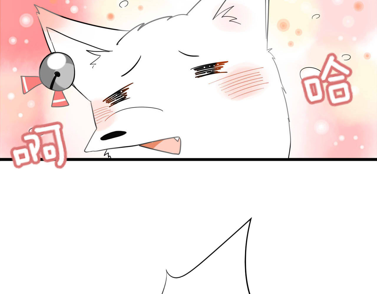 我的宠物失忆了 第1+2话  狐狸睡醒了 第37页