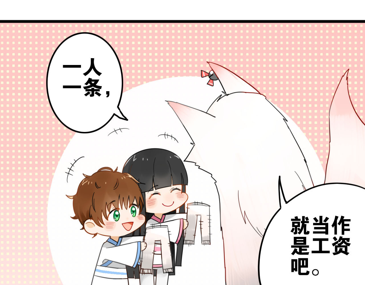 我的宠物失忆了 第1+2话  狐狸睡醒了 第40页