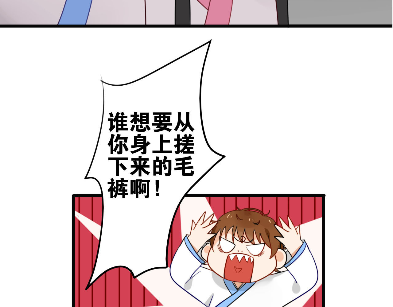 我的宠物失忆了 第1+2话  狐狸睡醒了 第44页