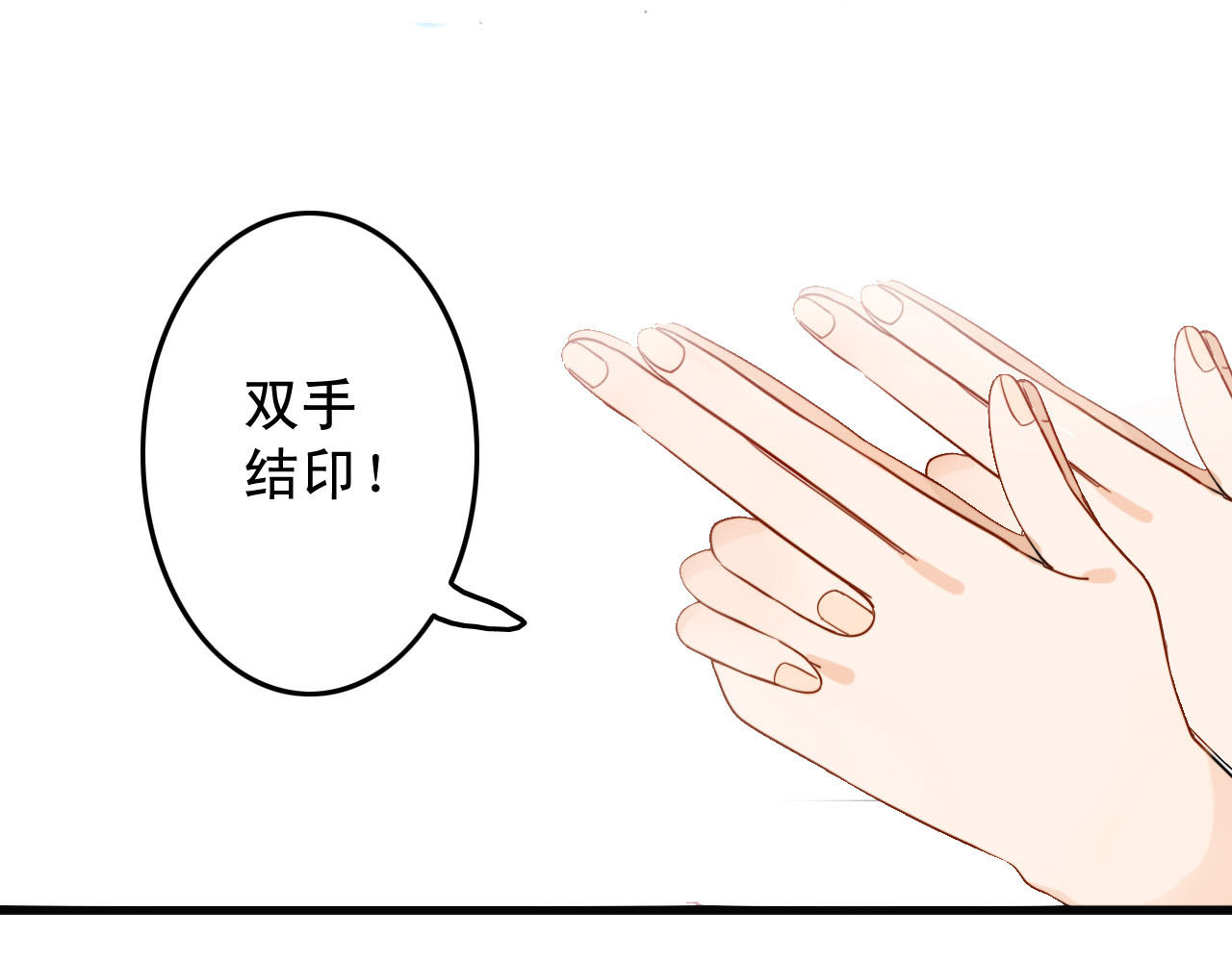 我的宠物失忆了 第1+2话  狐狸睡醒了 第47页