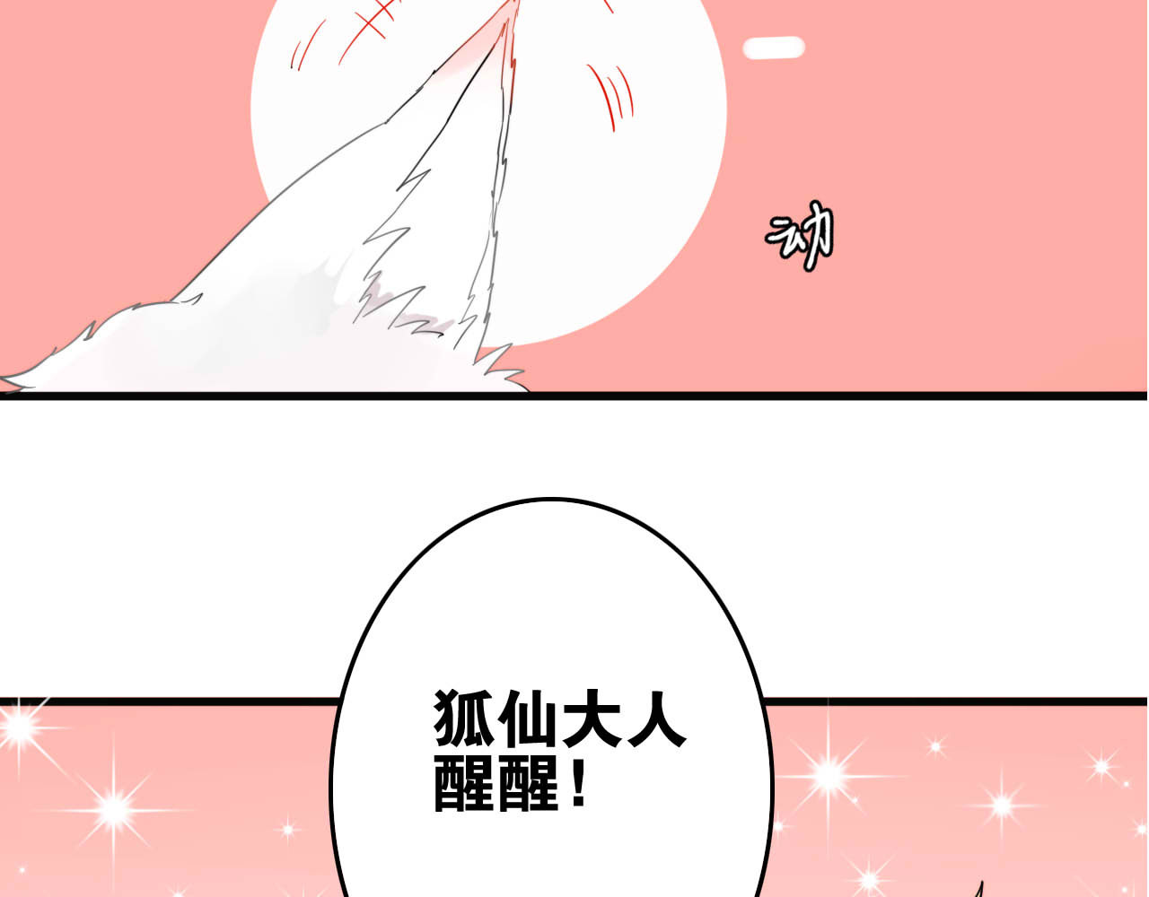 我的宠物失忆了 第6页
