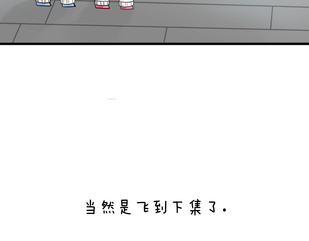 我的宠物失忆了 第1+2话  狐狸睡醒了 第55页