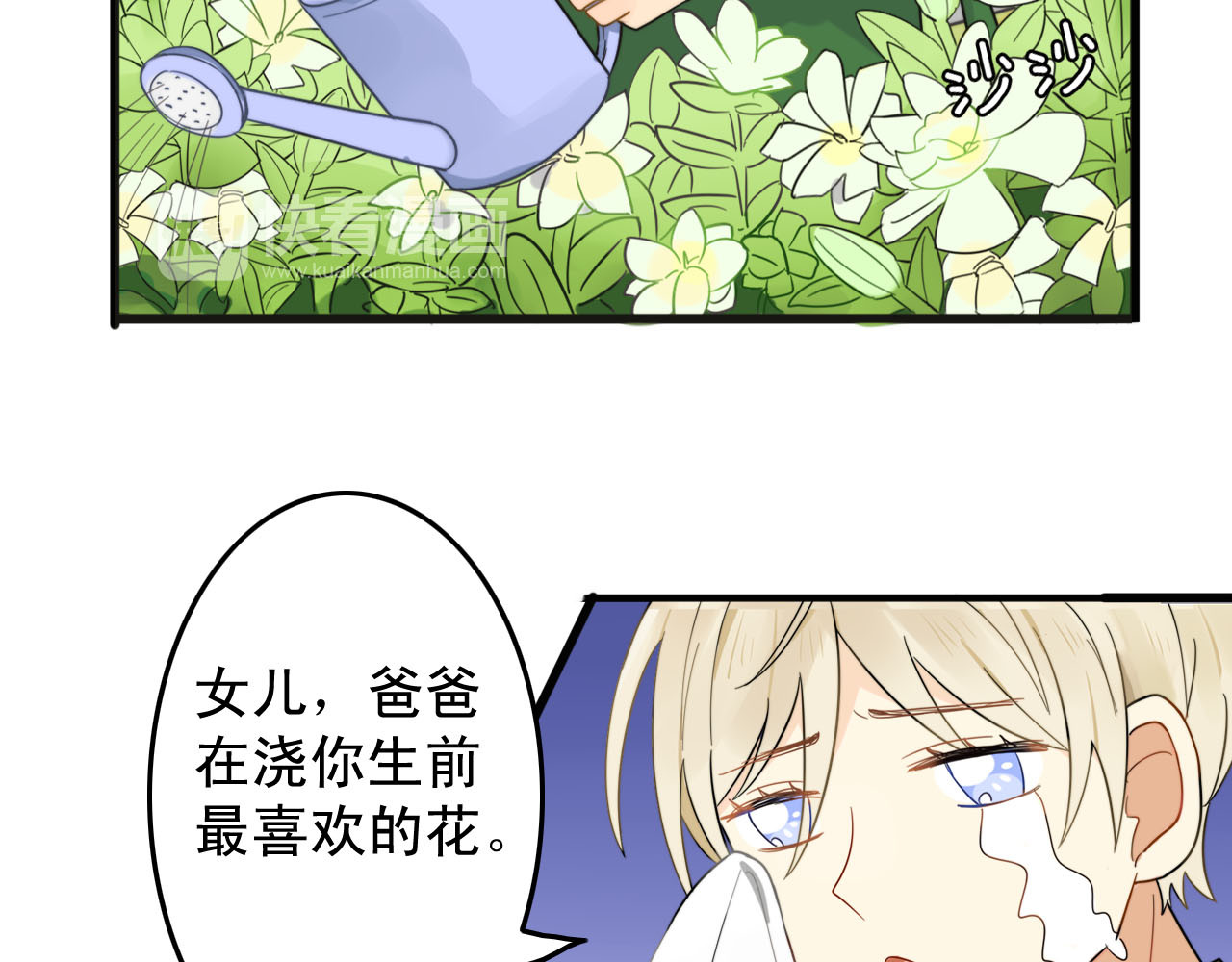 我的宠物失忆了 第1+2话  狐狸睡醒了 第61页