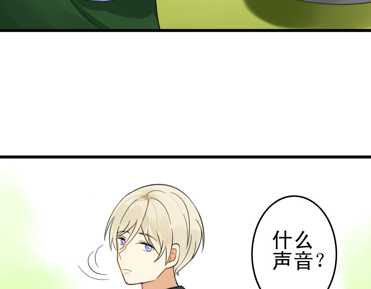我的宠物失忆了 第1+2话  狐狸睡醒了 第66页