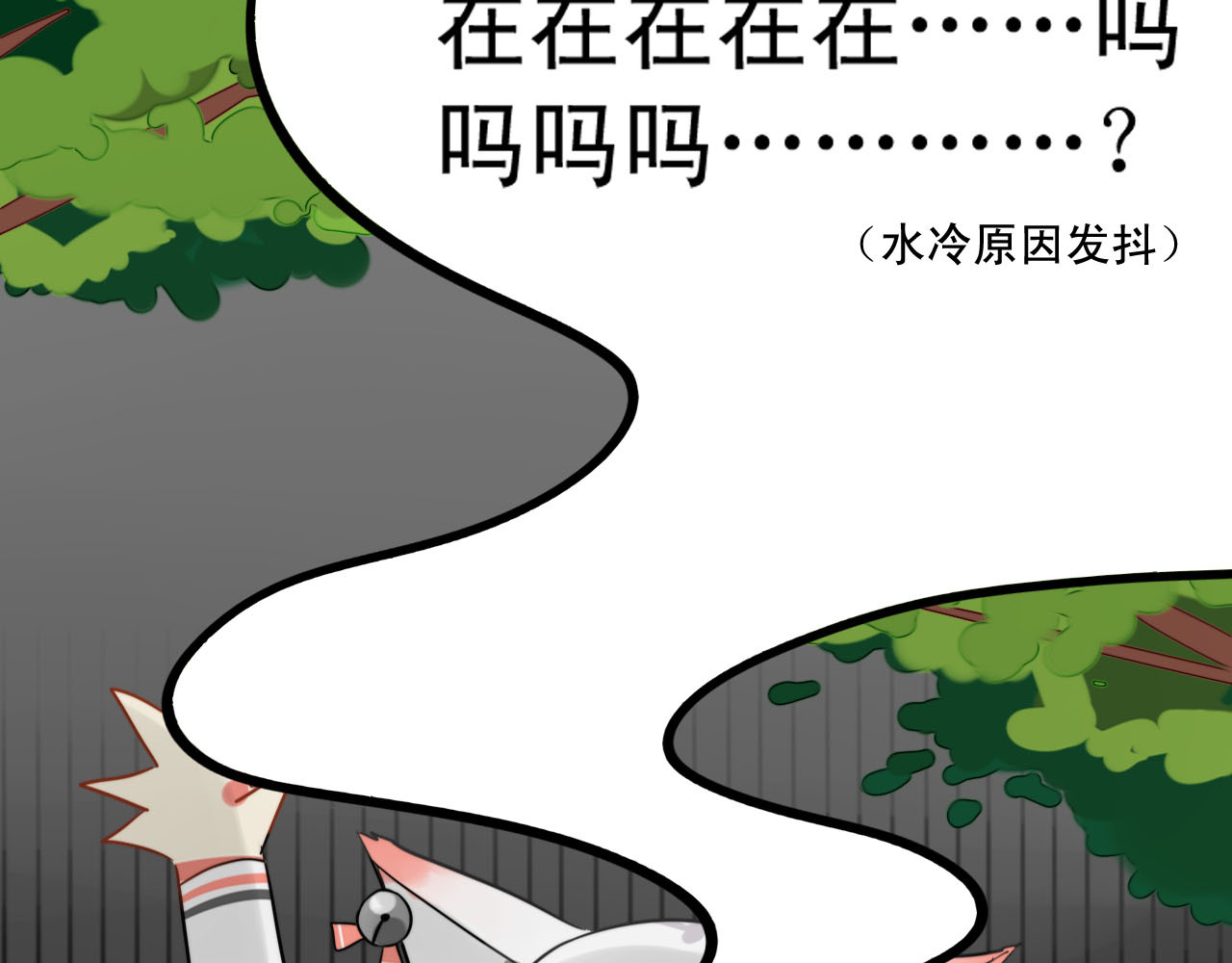 我的宠物失忆了 第1+2话  狐狸睡醒了 第69页