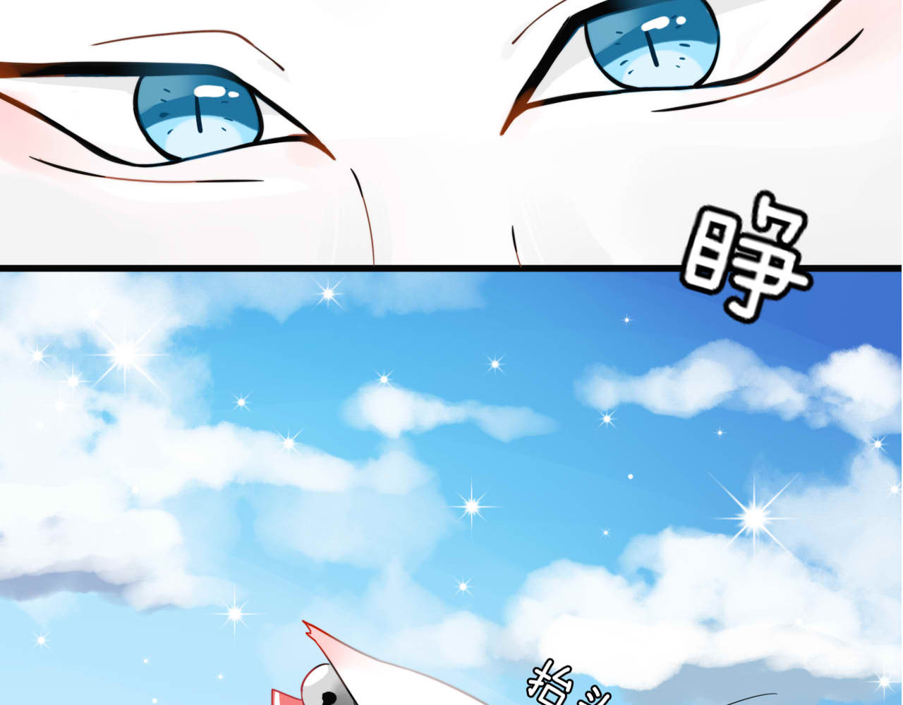 我的宠物失忆了 第1+2话  狐狸睡醒了 第9页