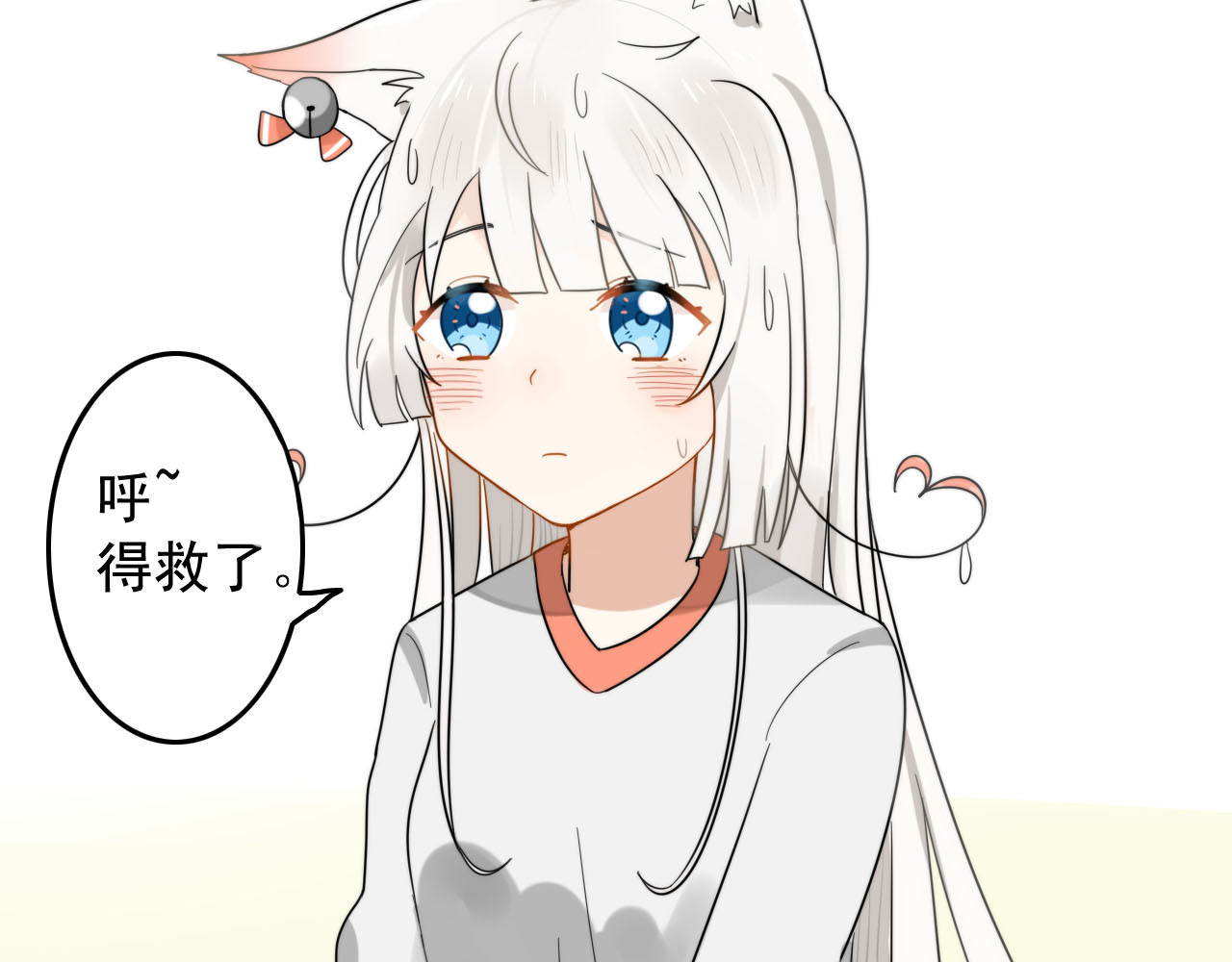 我的宠物失忆了 第1+2话  狐狸睡醒了 第83页