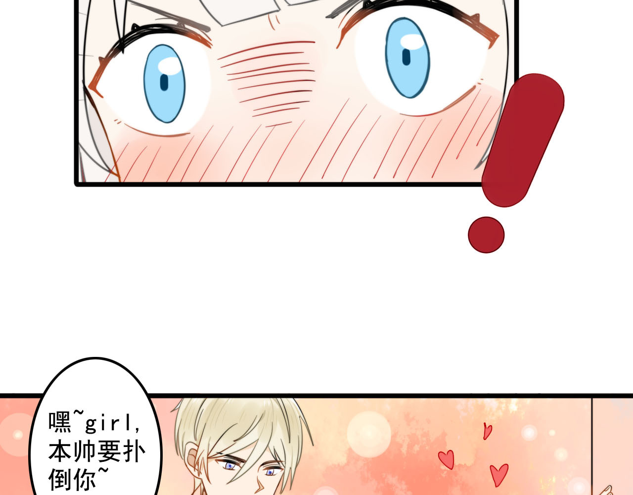 我的宠物失忆了 第1+2话  狐狸睡醒了 第89页