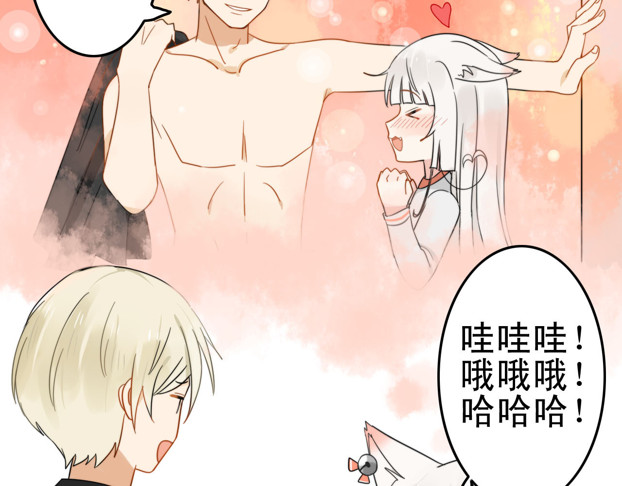 我的宠物失忆了 第1+2话  狐狸睡醒了 第90页