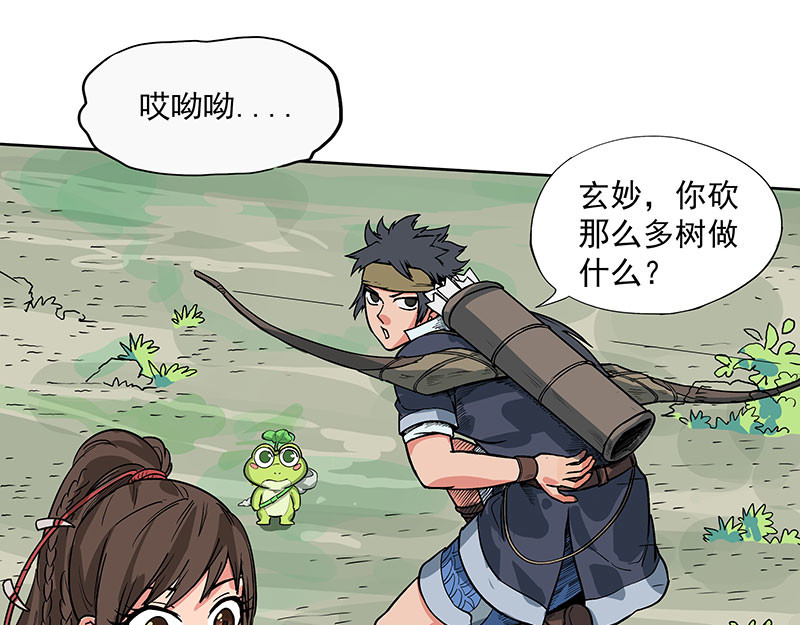 魔海之银河洗甲 疯狂修行 第11页