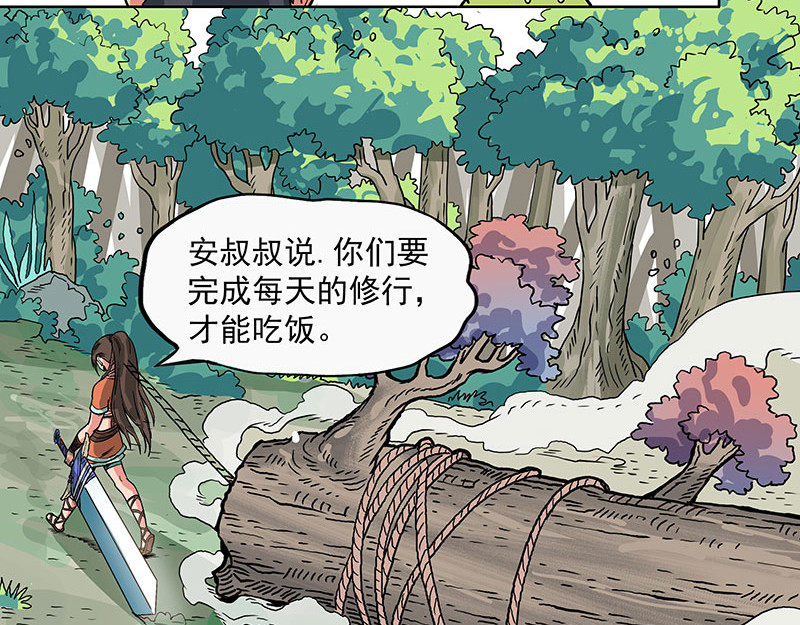 魔海之银河洗甲 疯狂修行 第14页