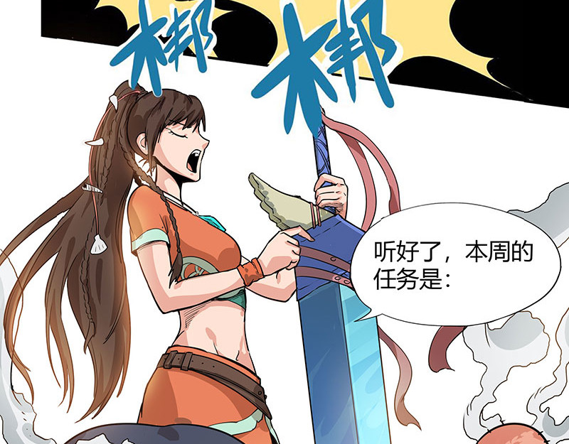 魔海之银河洗甲 疯狂修行 第19页