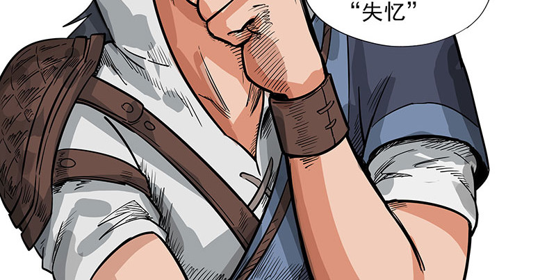 魔海之银河洗甲 疯狂修行 第26页