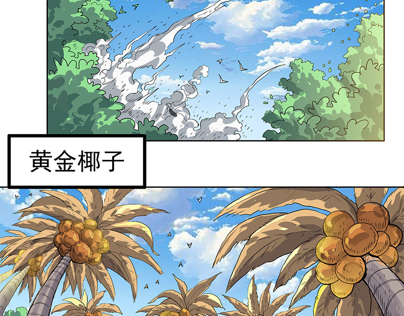 魔海之银河洗甲 疯狂修行 第28页