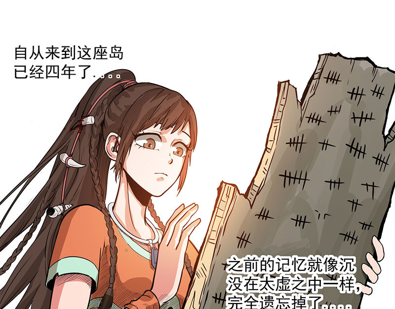 魔海之银河洗甲 疯狂修行 第37页