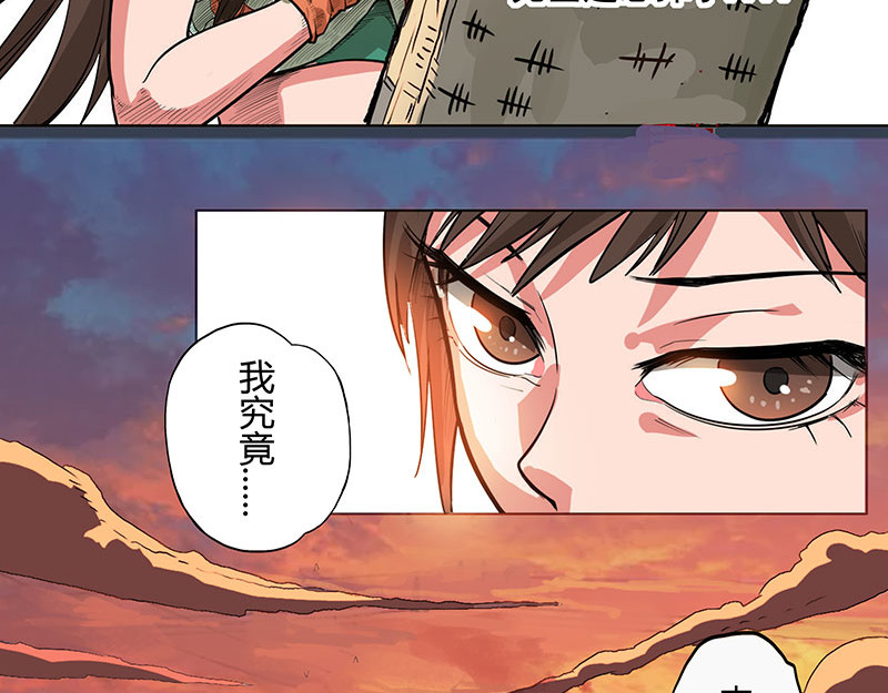 魔海之银河洗甲 疯狂修行 第38页