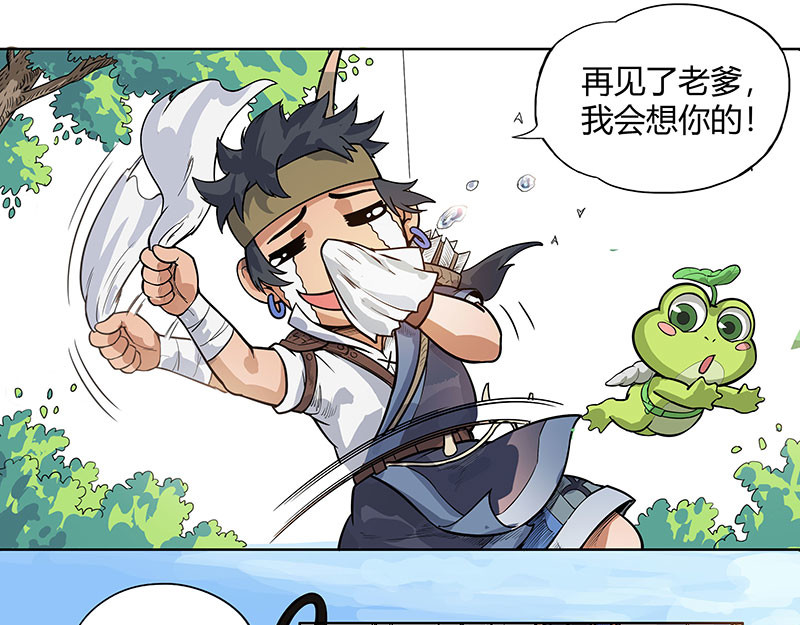 魔海之银河洗甲 疯狂修行 第6页