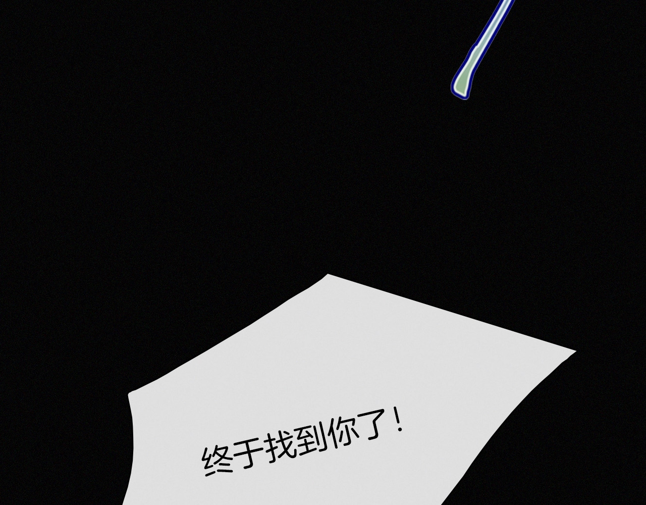 未曾知晓的那一日 第4话 银河之夜 第42页