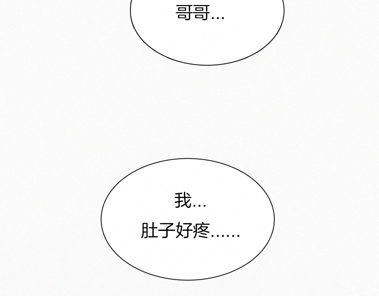未曾知晓的那一日 第4话 银河之夜 第61页
