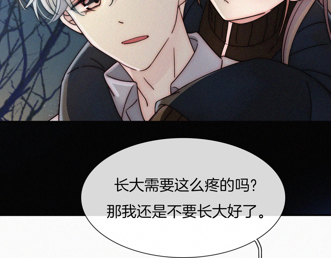 未曾知晓的那一日 第4话 银河之夜 第84页