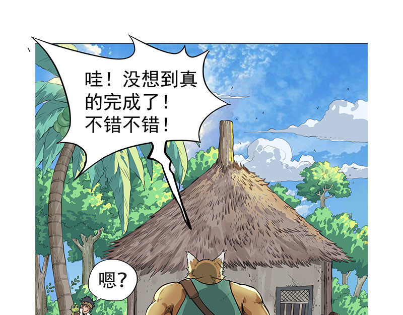 魔海之银河洗甲 妖迹 第1页
