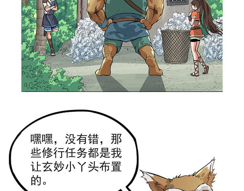 魔海之银河洗甲 妖迹 第2页