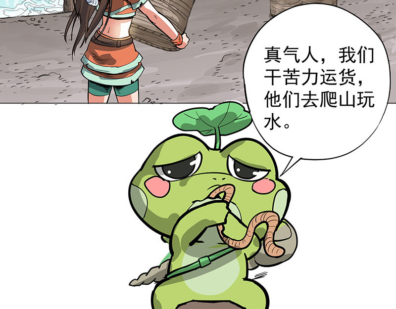 魔海之银河洗甲 妖迹 第11页