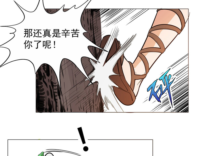 魔海之银河洗甲 妖迹 第13页