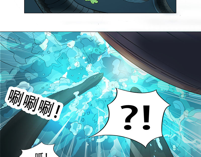魔海之银河洗甲 妖迹 第20页