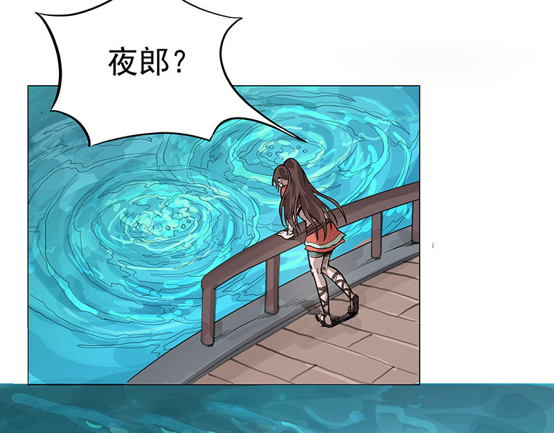 魔海之银河洗甲 妖迹 第22页