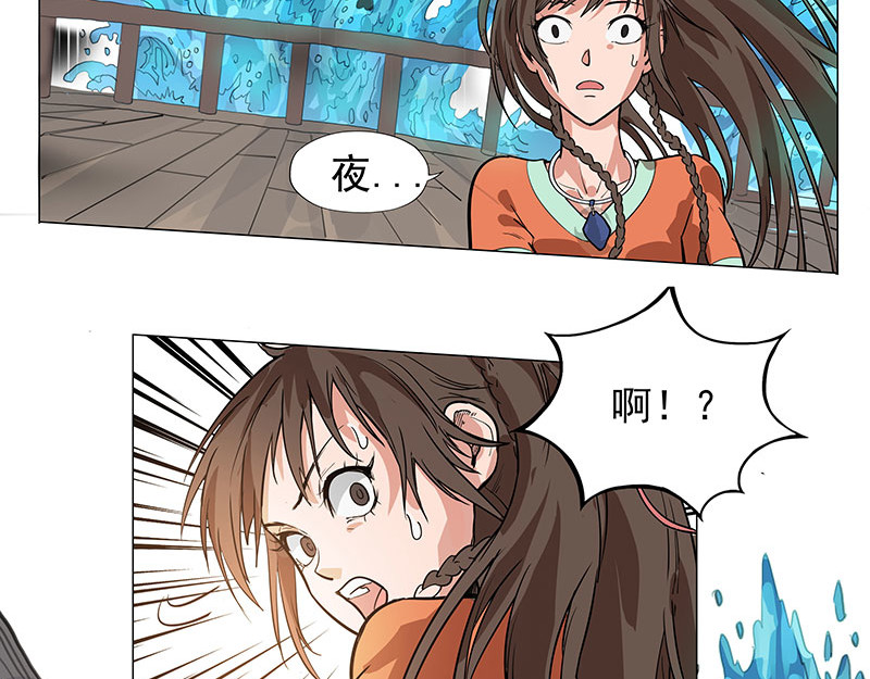 魔海之银河洗甲 妖迹 第26页