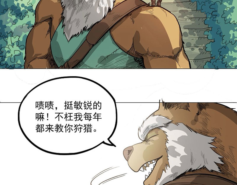 魔海之银河洗甲 妖迹 第32页