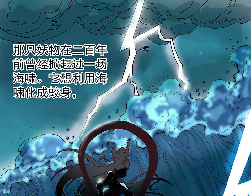 魔海之银河洗甲 妖迹 第37页