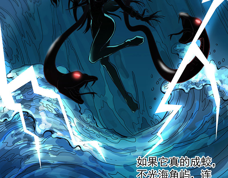 魔海之银河洗甲 妖迹 第38页
