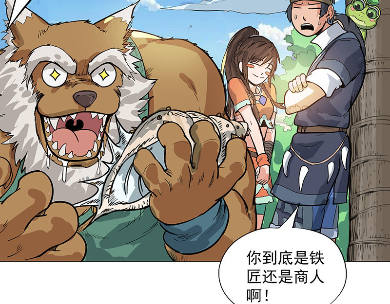 魔海之银河洗甲 妖迹 第5页