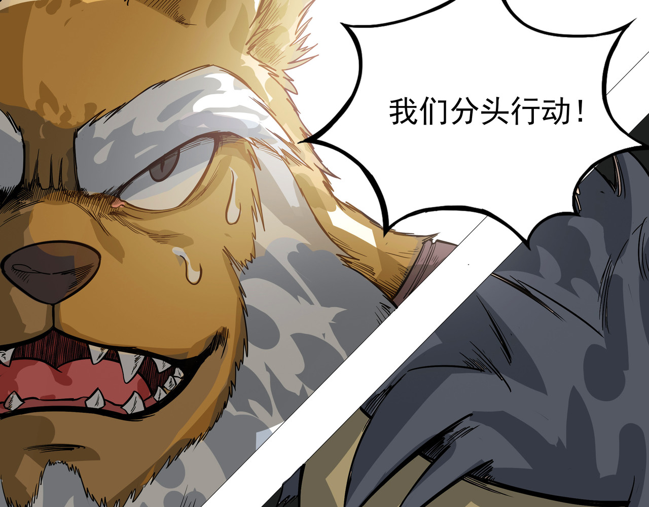 魔海之银河洗甲 妖迹 第46页