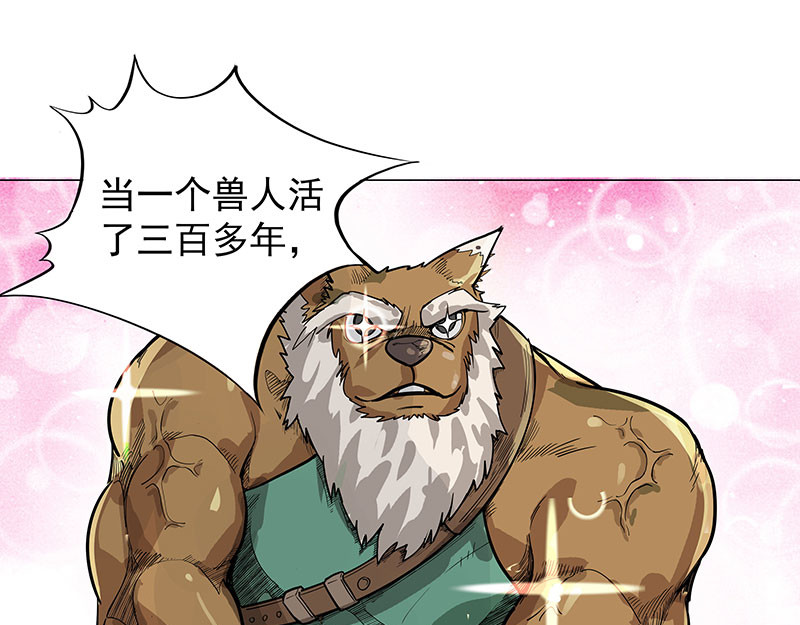 魔海之银河洗甲 妖迹 第7页