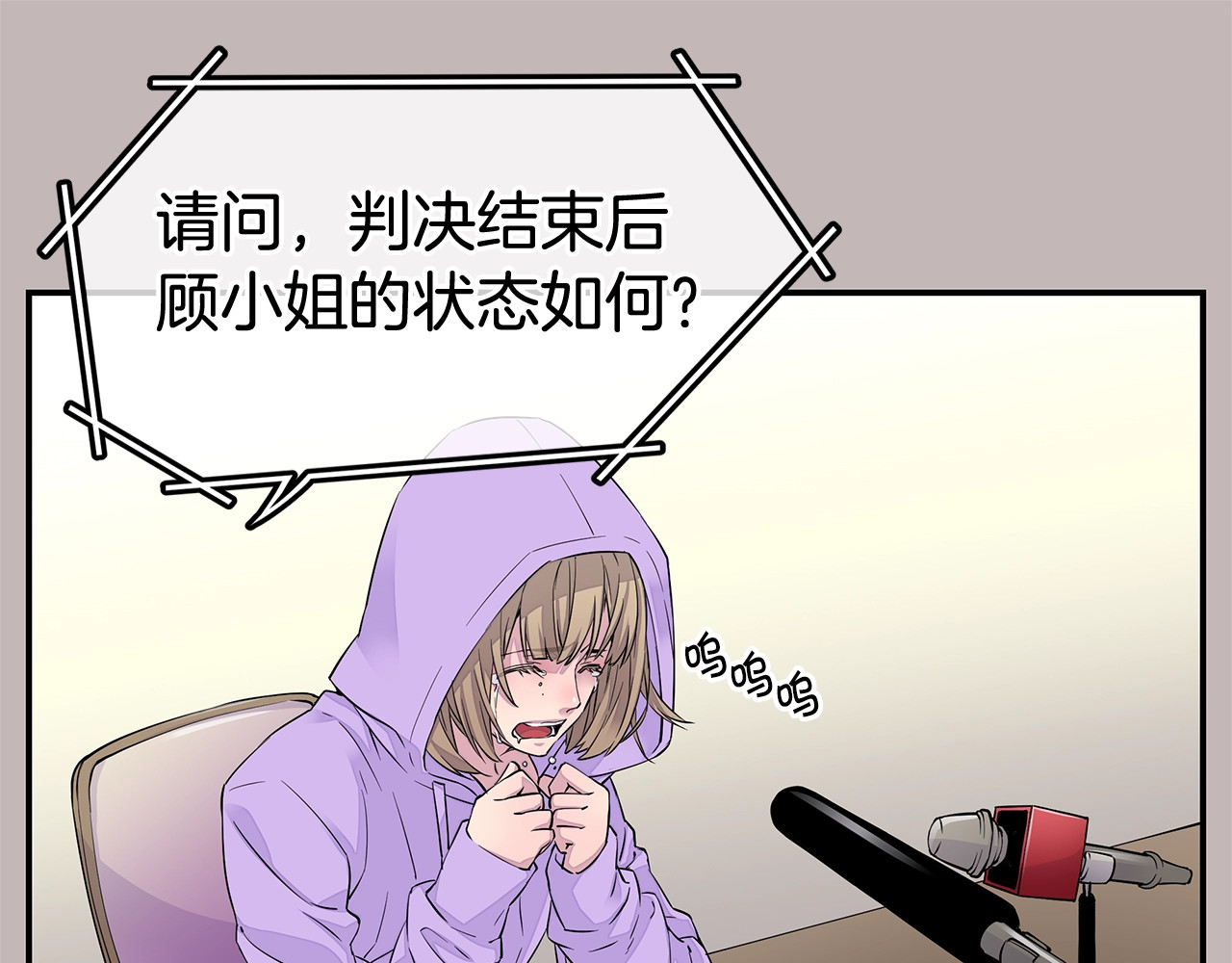 火热冤家 第1话 离婚！ 第11页